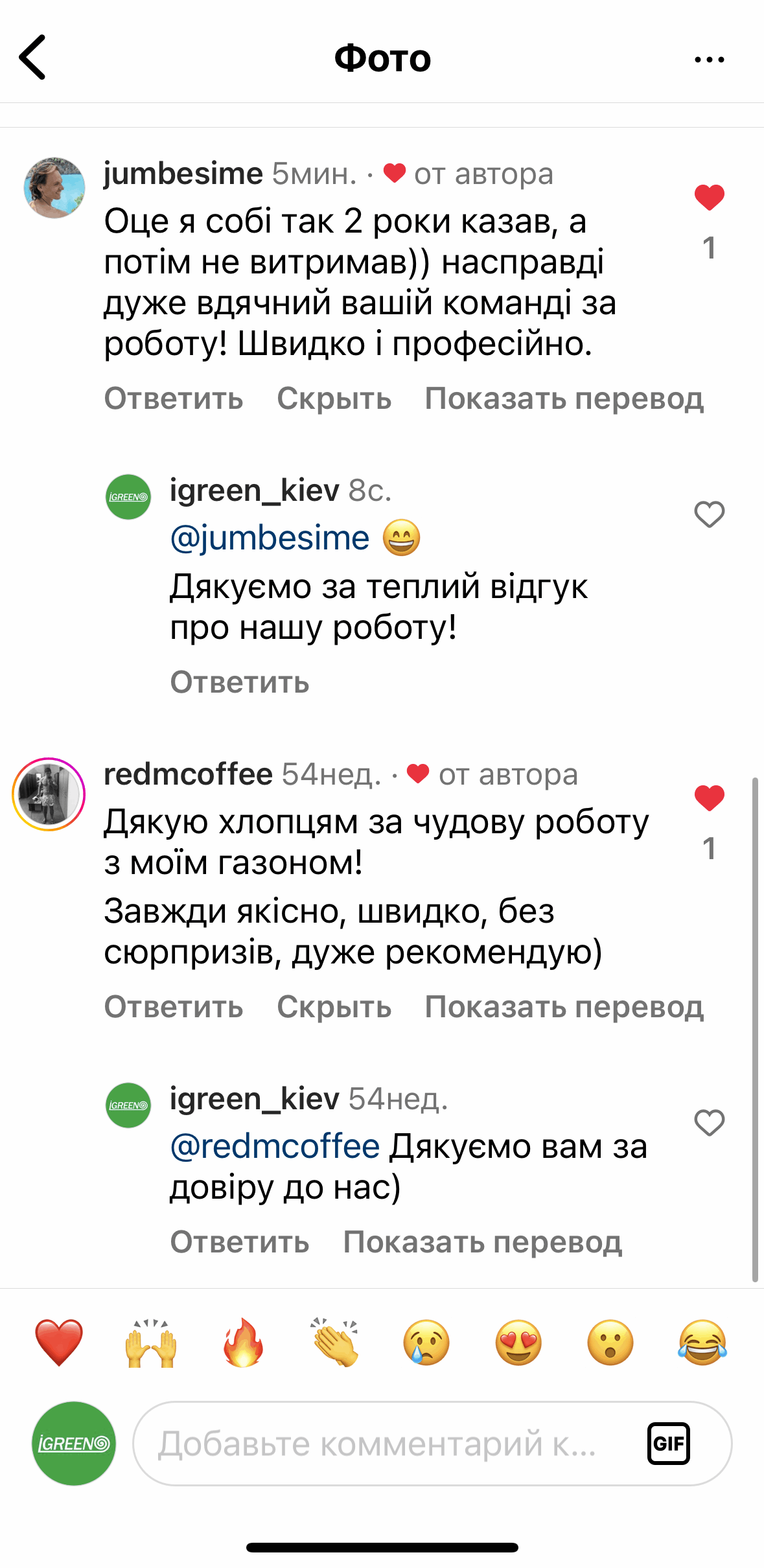 Скриншот відгука в Instagram: висока оцінка сервісу та професіоналізму