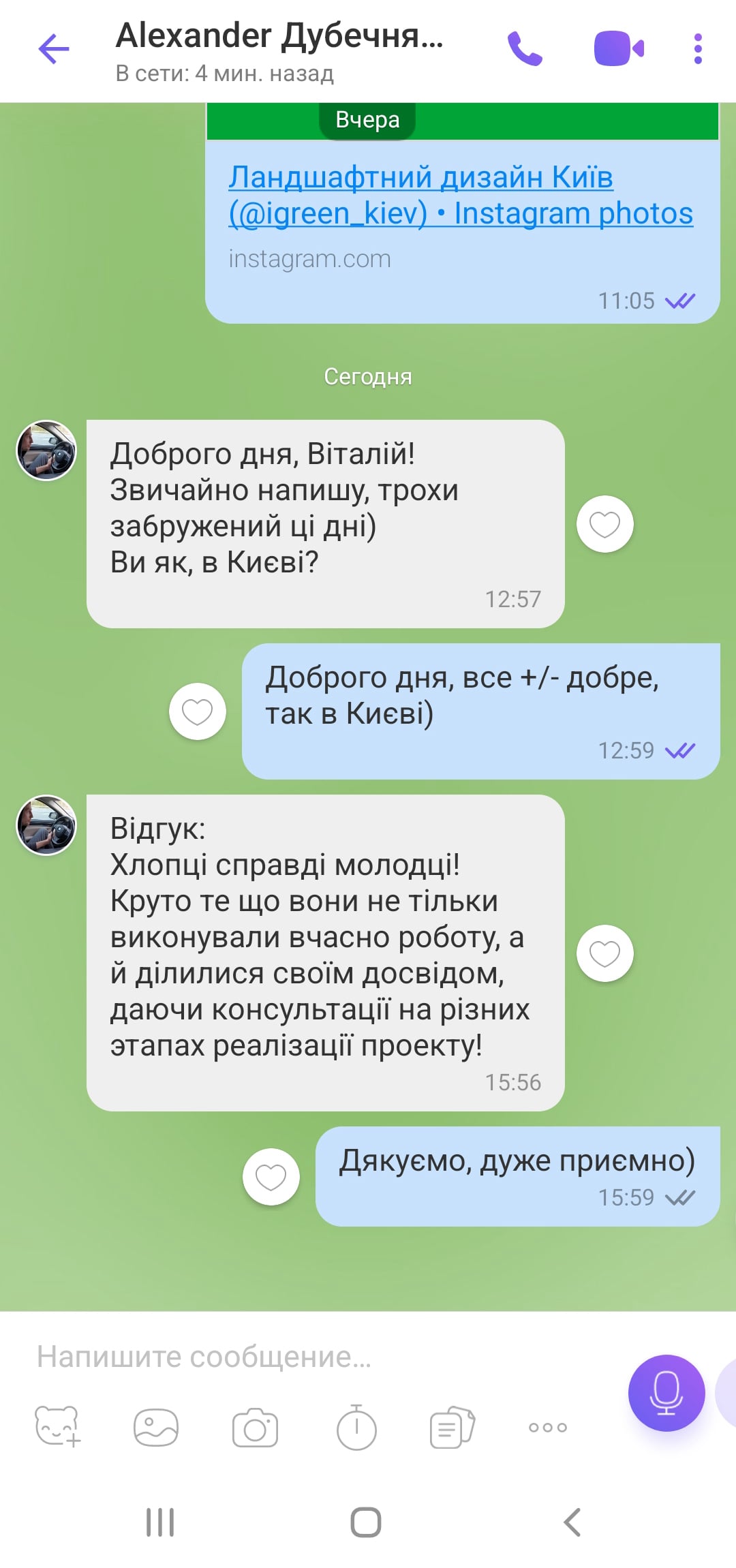 Скриншот відгука в Instagram: коментар про зручність користування